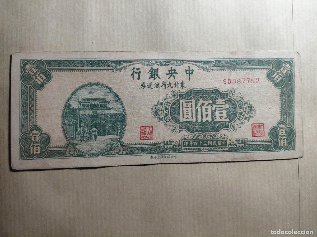Billetes extranjeros: CHINA - 100 YUAN ND P379