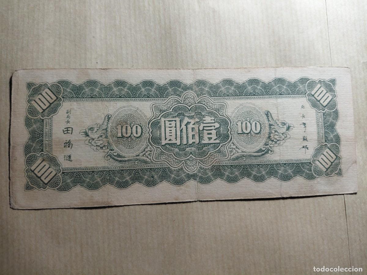 Billetes extranjeros: CHINA - 100 YUAN ND P379 - Foto 2