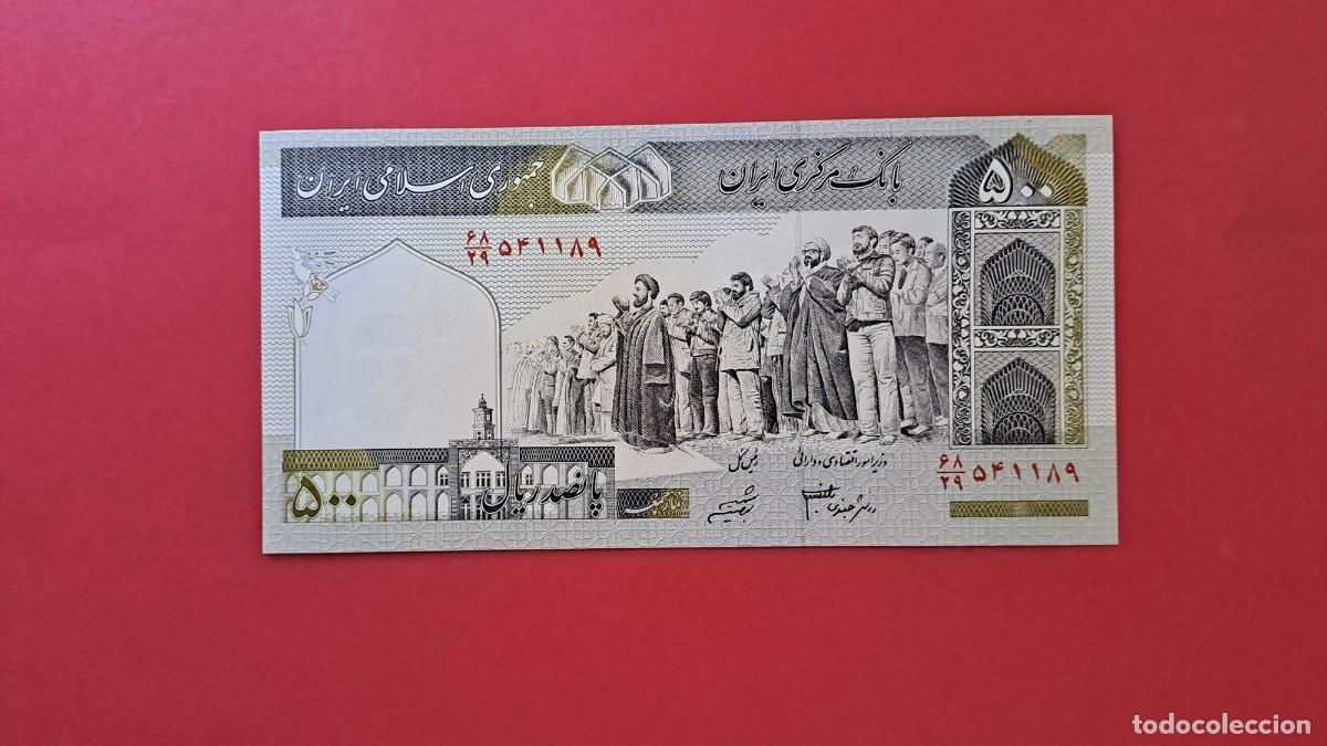 International Banknotes: IR&Aacute;N - 500 RIAL - SIN CIRCULAR