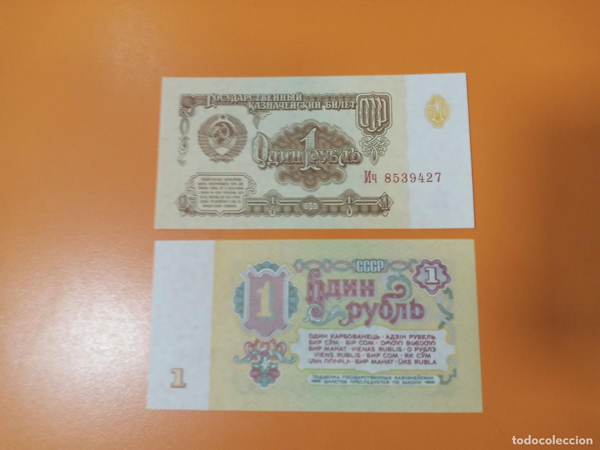 Billetes extranjeros: BILLETE DE RUSIA 1 RUBLO 1961