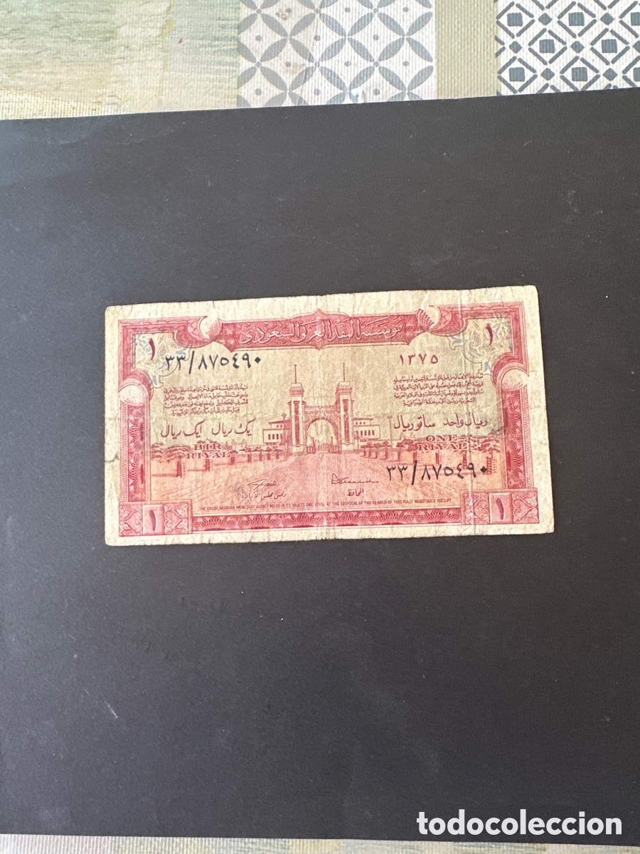 Billetes extranjeros: Billete de Arabia Saud&iacute; 1 Rial a&ntilde;o 1956