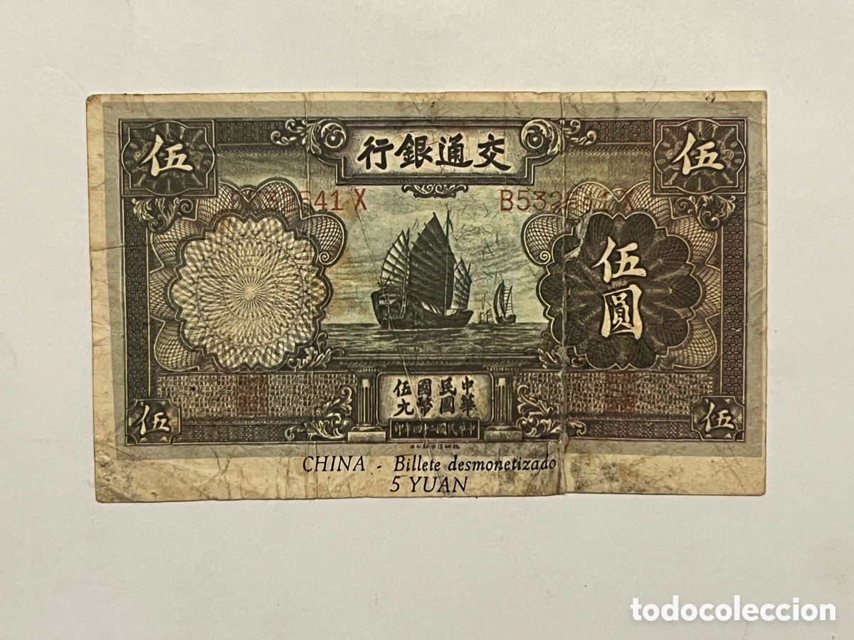 Banconote internazionali: BILLETE de 5 yuanes de la Rep&uacute;blica de China de 1935.. Billete Desmonetizado