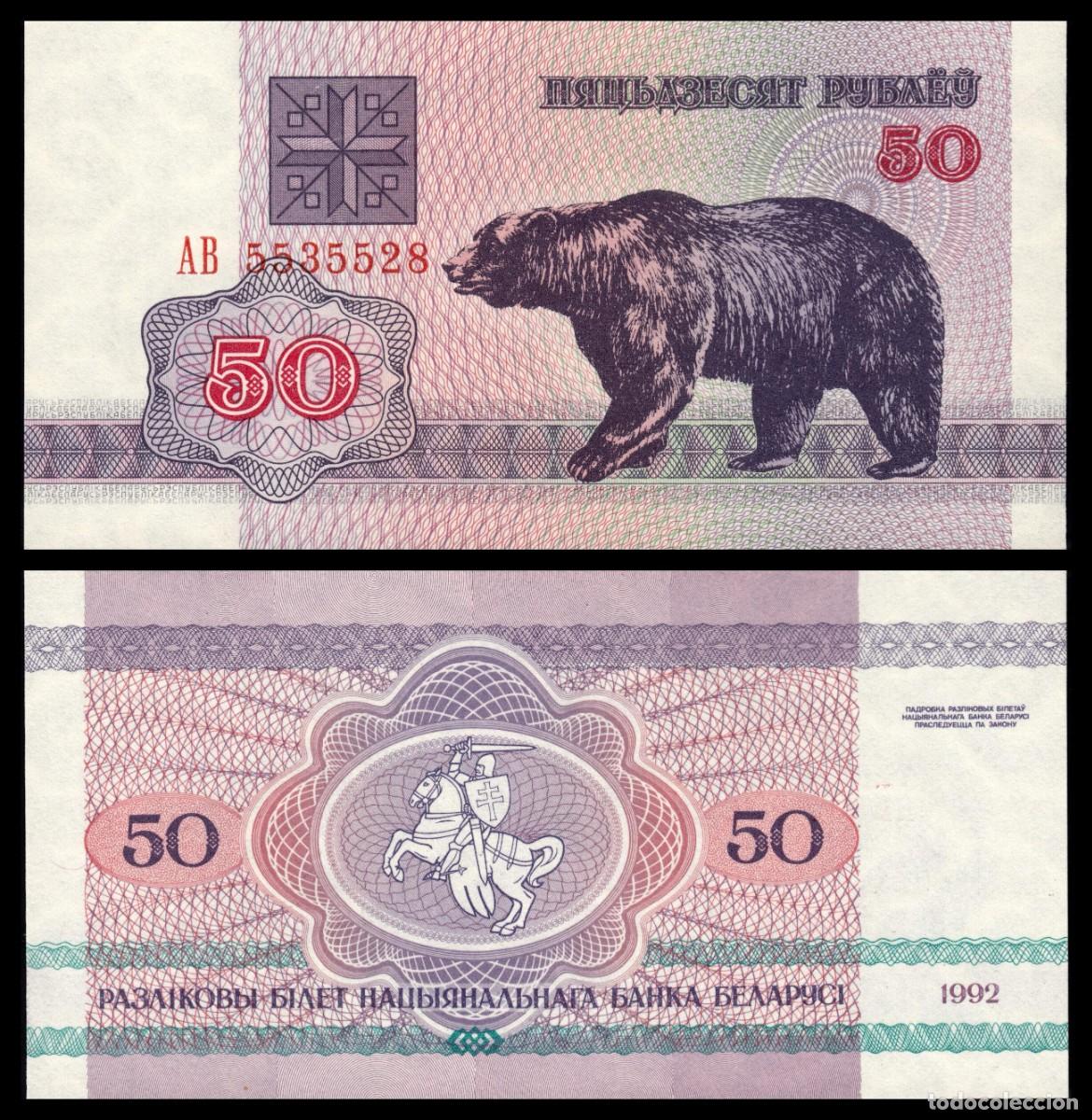 Billetes extranjeros: Bielorrusia 50 Runels 1992 Pick 7