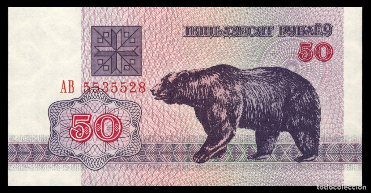 Billetes extranjeros: Bielorrusia 50 Runels 1992 Pick 7 - Foto 2