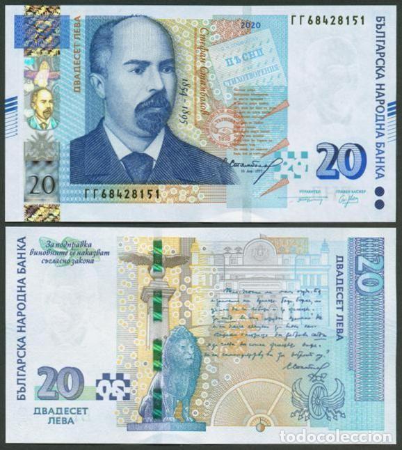 Billets internationaux: BULGARIA. 20 leva 2020. S/C.