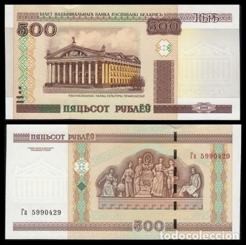 Billetes extranjeros: Bielorrusia 10 Rubels 2000 Pick 27b