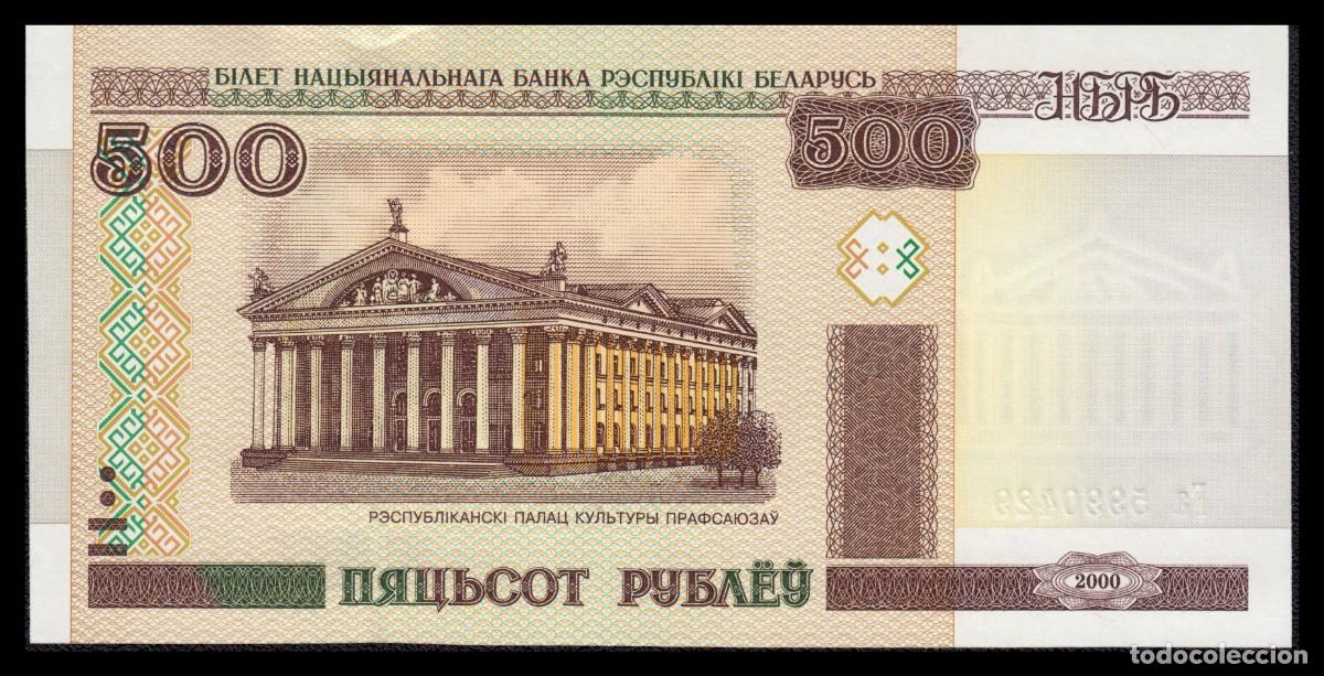 Billetes extranjeros: Bielorrusia 10 Rubels 2000 Pick 27b - Foto 2