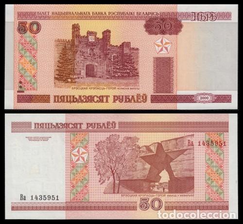 Billetes extranjeros: Bielorrusia 50 Rubels 2000 Pick 25b