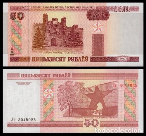 Billetes extranjeros: Bielorrusia 50 Rubels 2000 Pick 25a