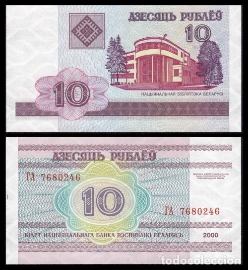 Billetes extranjeros: Bielorrusia 10 Rubels 2000 Pick 23