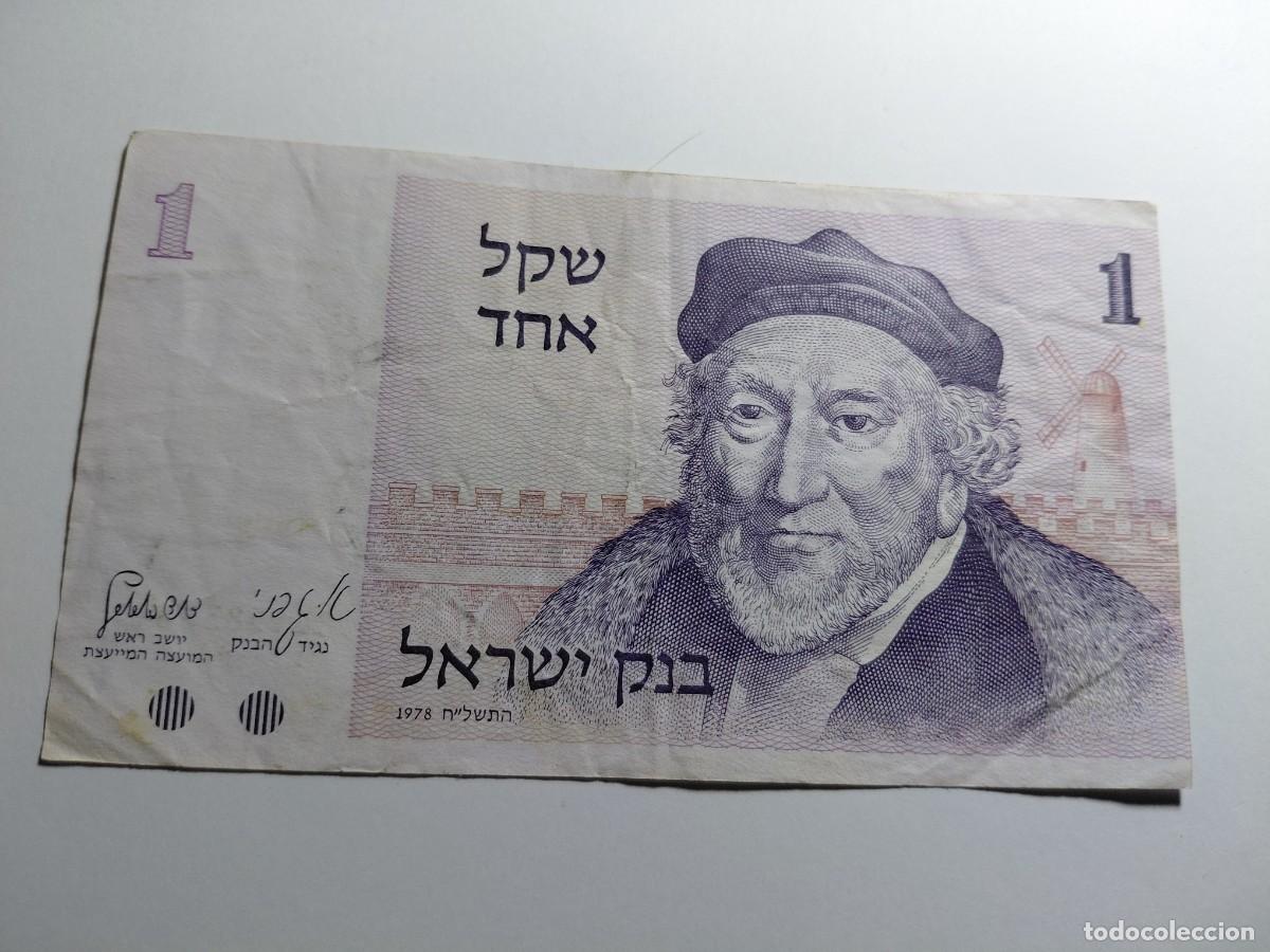 Billetes extranjeros: ISRAEL - 1 Sheqalim 1978 P43