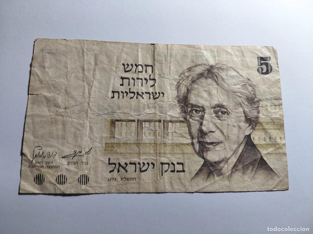 Billetes extranjeros: ISRAEL - 5 Sheqalim 1973 P38