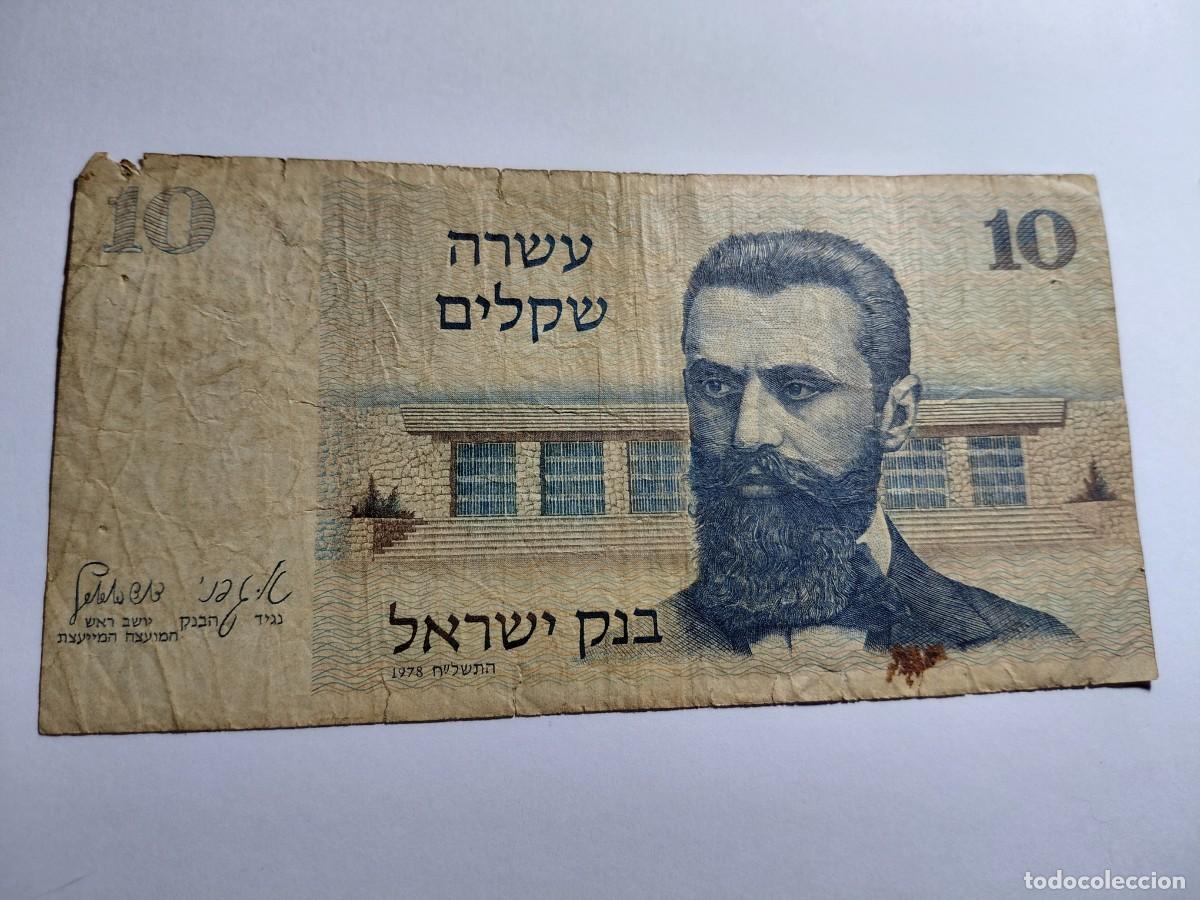 Billetes extranjeros: ISRAEL - 10 Sheqalim 1978 P45