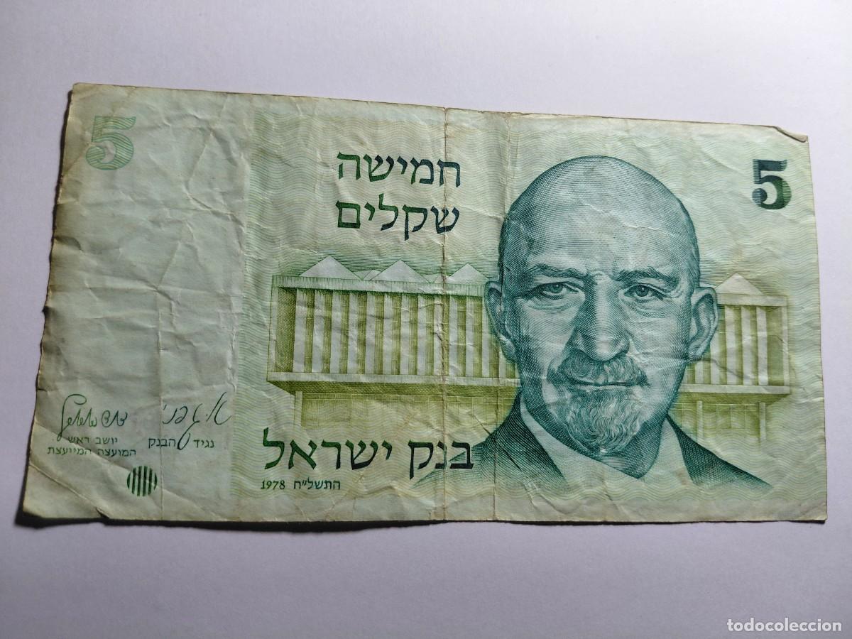 Billetes extranjeros: ISRAEL - 5 Sheqalim 1978 P64