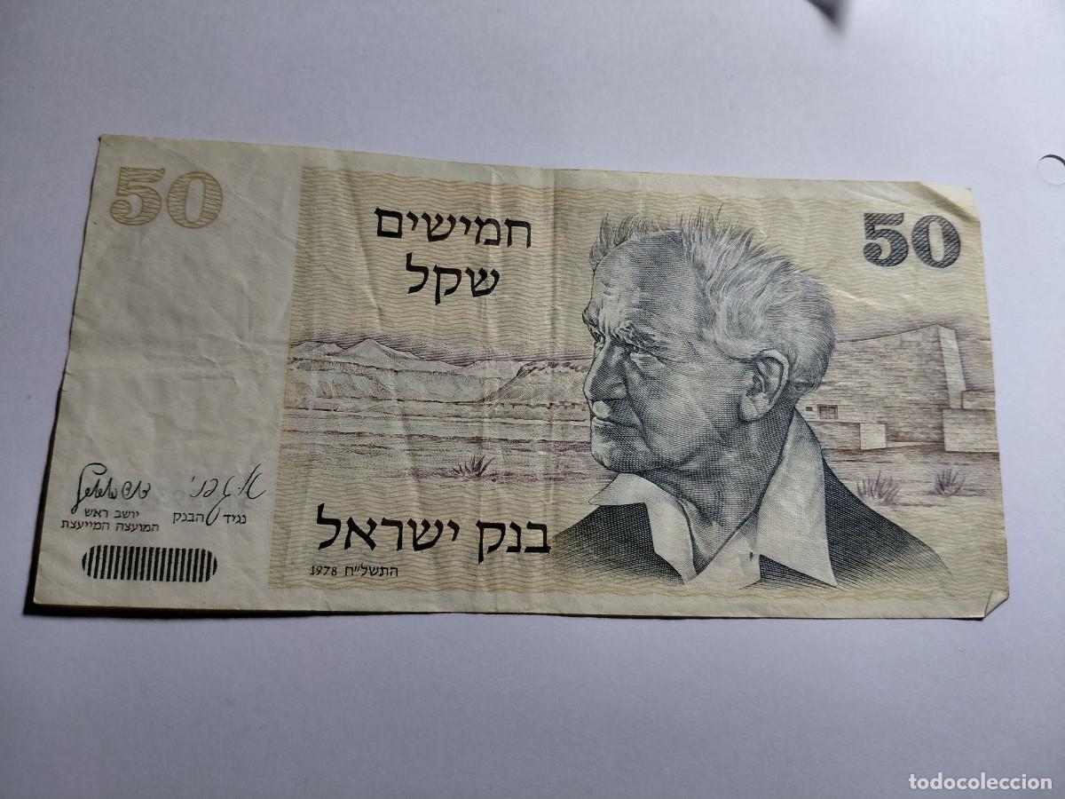 Billetes extranjeros: ISRAEL - 50 Sheqalim 1978 P46