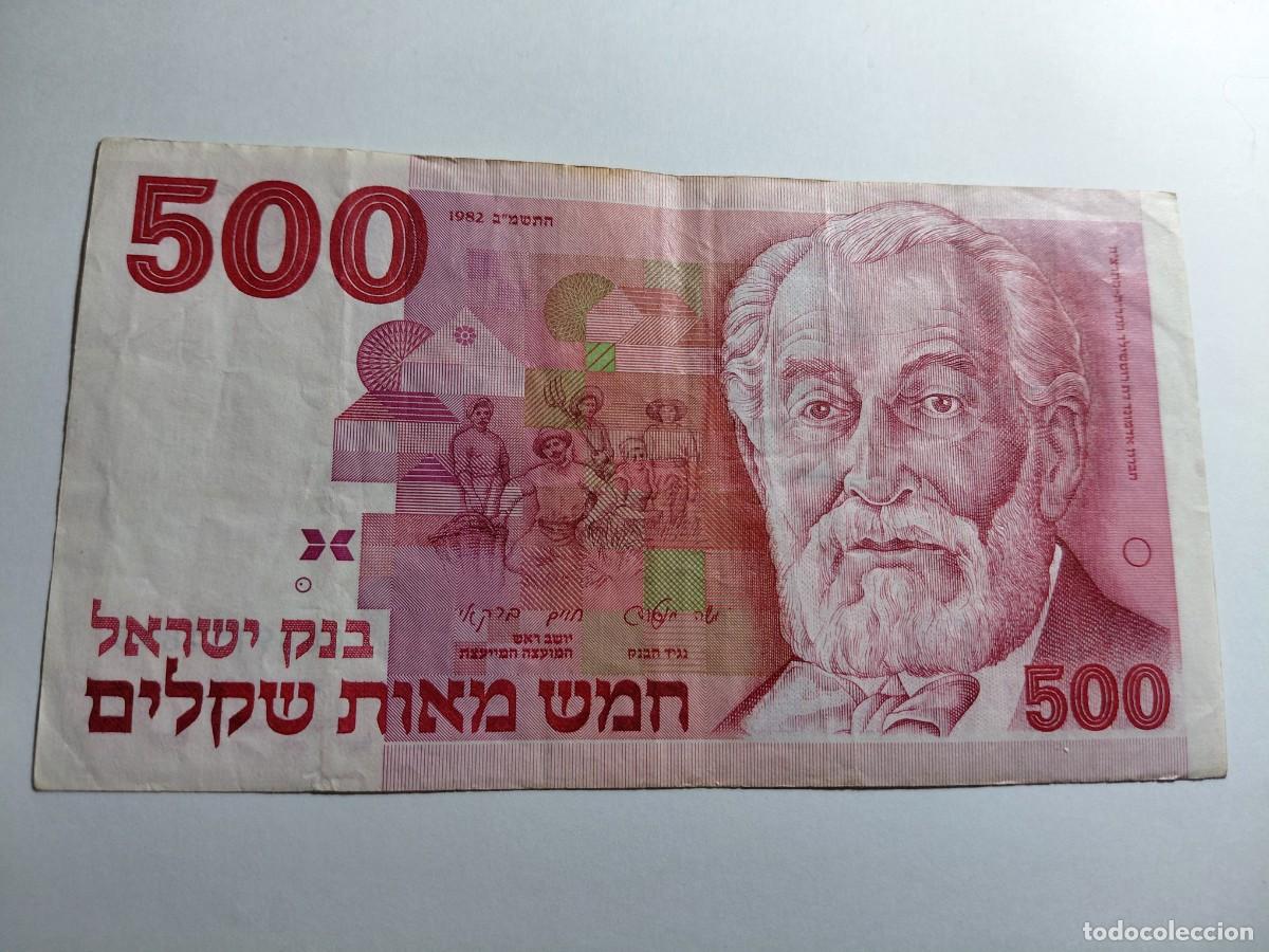 Billetes extranjeros: ISRAEL - 500 Sheqalim 1982 P48