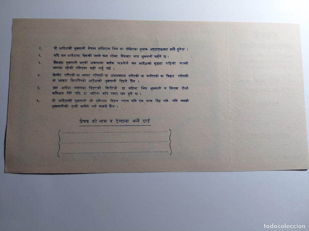Billetes extranjeros: NEPAL / CHEQUE TALON - 2 RUPIAS # CURIOSIDAD # - Foto 2