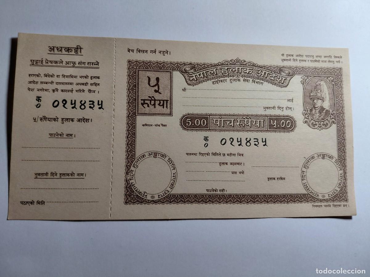 Billetes extranjeros: NEPAL / CHEQUE TALON - 5 RUPIAS # CURIOSIDAD #