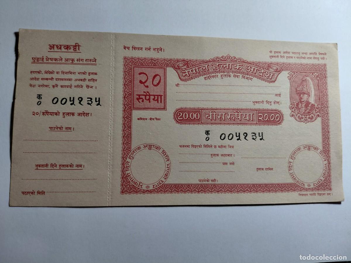 Billetes extranjeros: NEPAL / CHEQUE TALON - 20 RUPIAS # CURIOSIDAD #