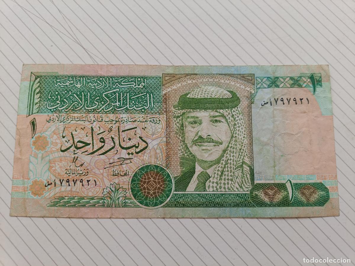 Billetes extranjeros: JORDANIA 1 DINAR 1996