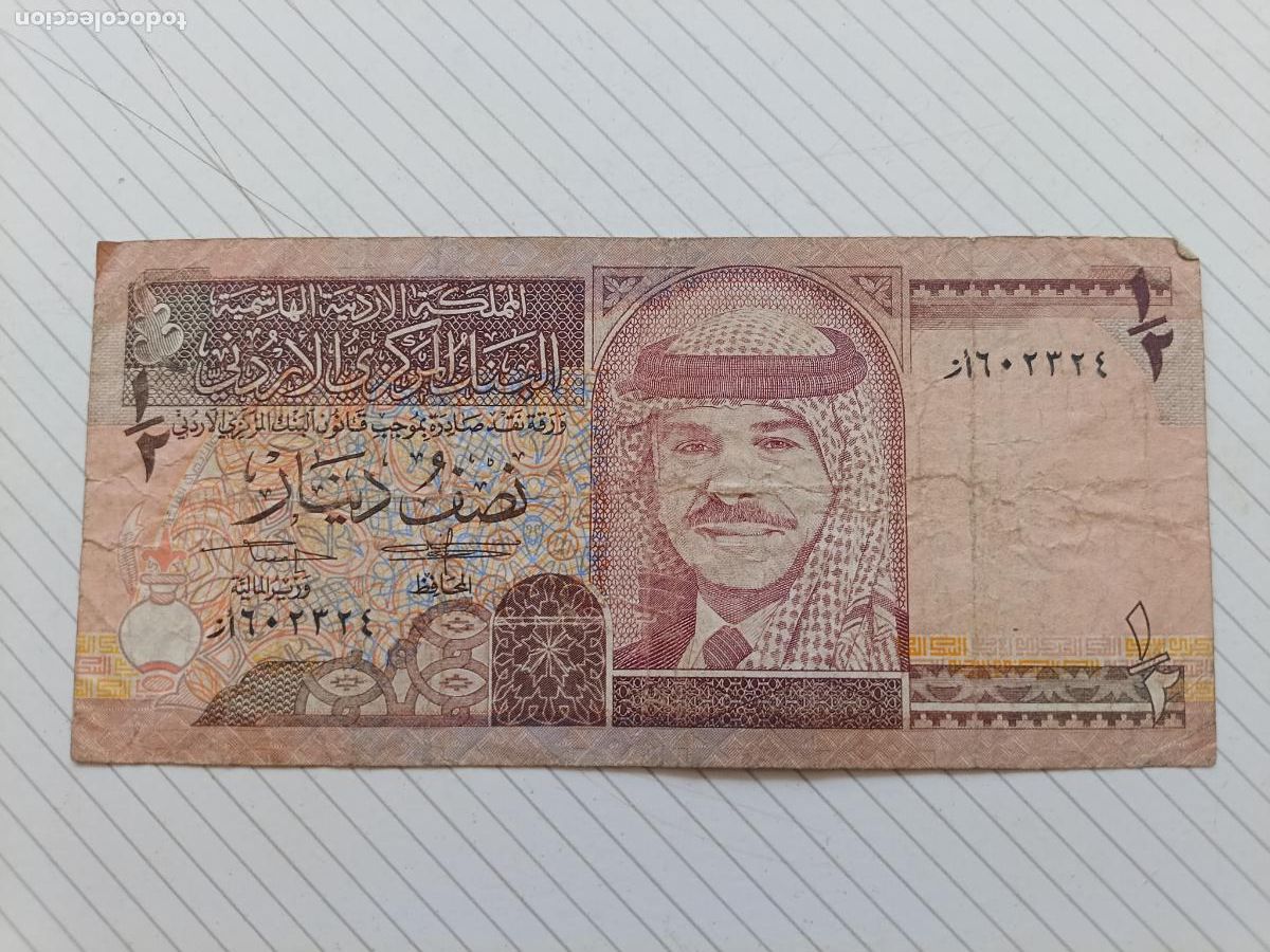 Billetes extranjeros: JORDANIA 1995, 1/2 DINAR