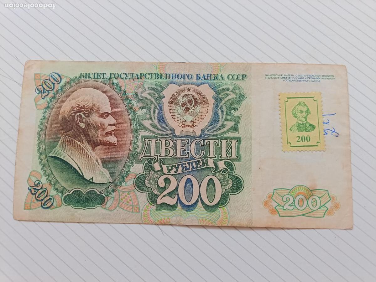 Billetes extranjeros: Transnistria 200 Rubles 1994 en Rusia 1992