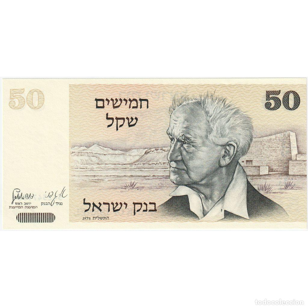 Billetes extranjeros: [#248354] 50 Sheqalim, 1978, Israel, KM:46a, UNC