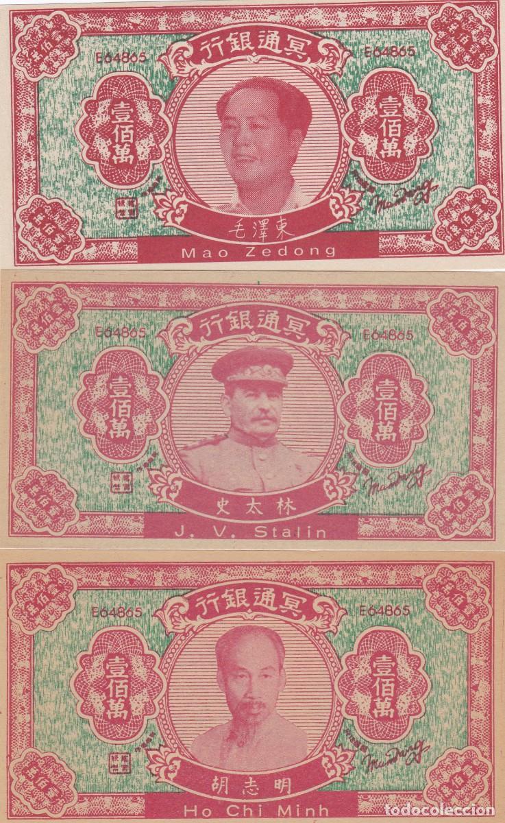 Billets internationaux: CHINA - 3 BILLETES FUNERARIOS A&Ntilde;OS 60