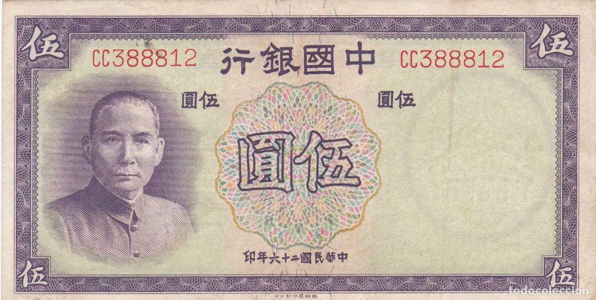 Billets internationaux: CHINA - 5 YUAN DE 1937