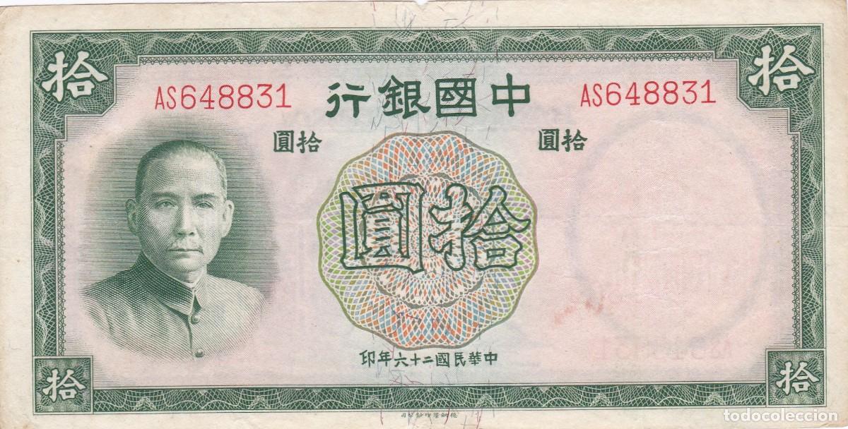 Billetes extranjeros: CHINA - 5 YUAN DE 1936