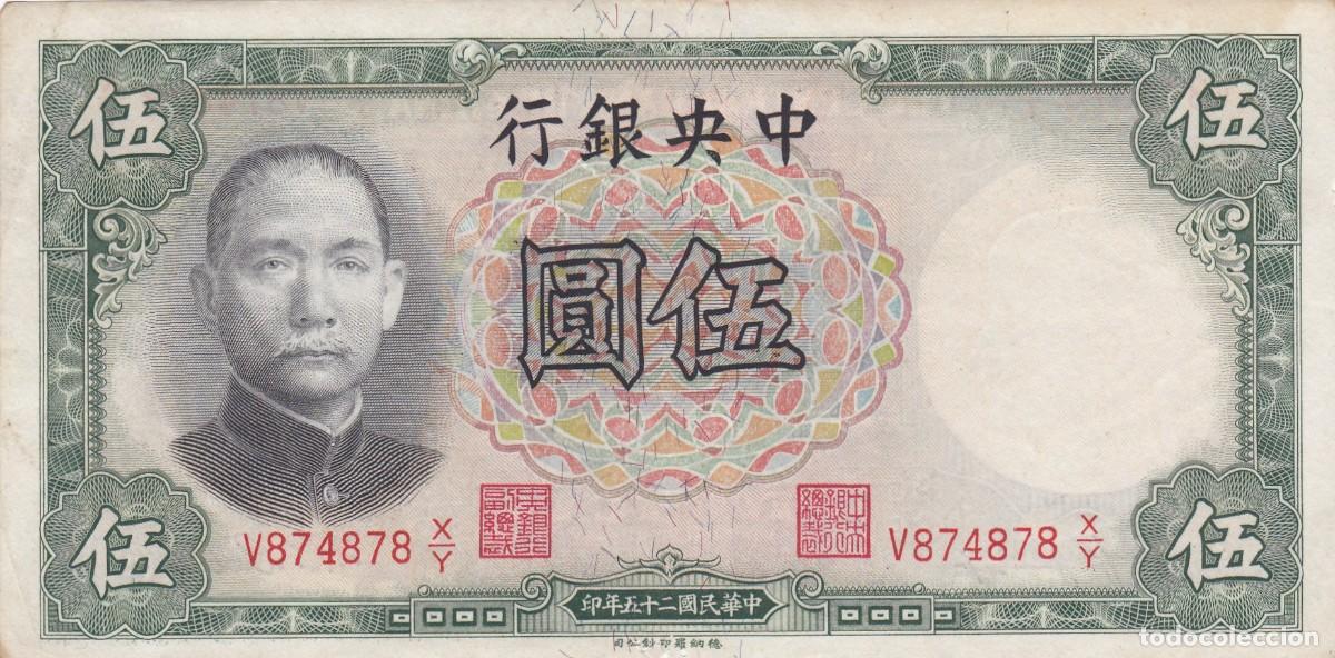 Internationale Banknoten: CHINA - 10 YUAN DE 1937