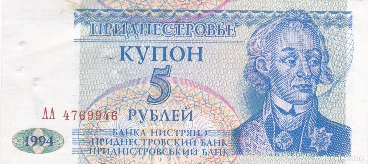 Billetes extranjeros: TRANSNISTRIA - 5 RUBLOS DE 1994