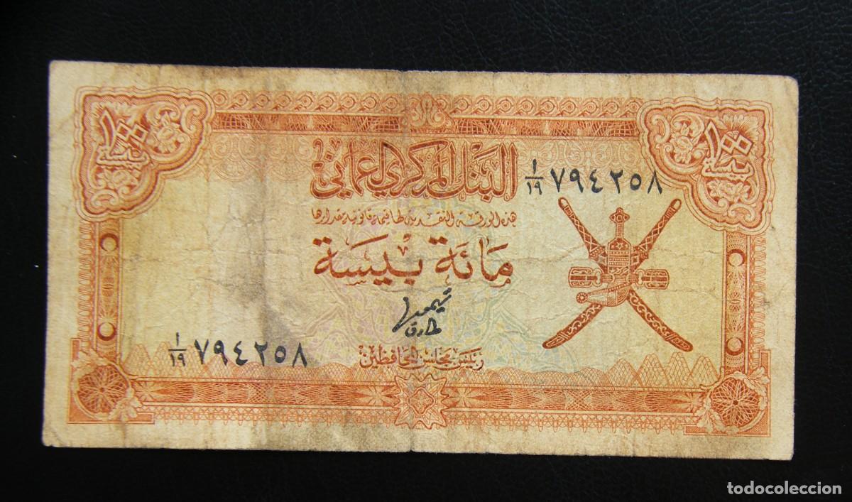 Banconote internazionali: OM&Aacute;N BILLETE DE 100 BAISA 1977 CIRCULADO