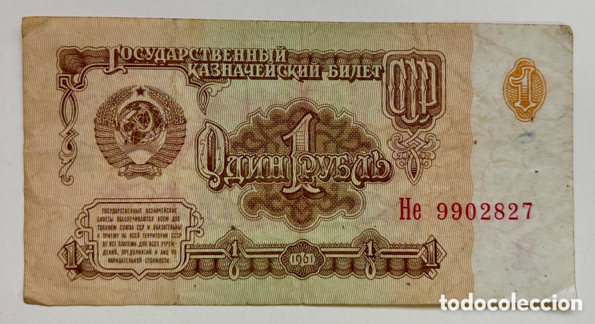 Billetes extranjeros: Billete RUSIA 1 Rublo 1961 CCP-URSS Union Sovi&eacute;tica