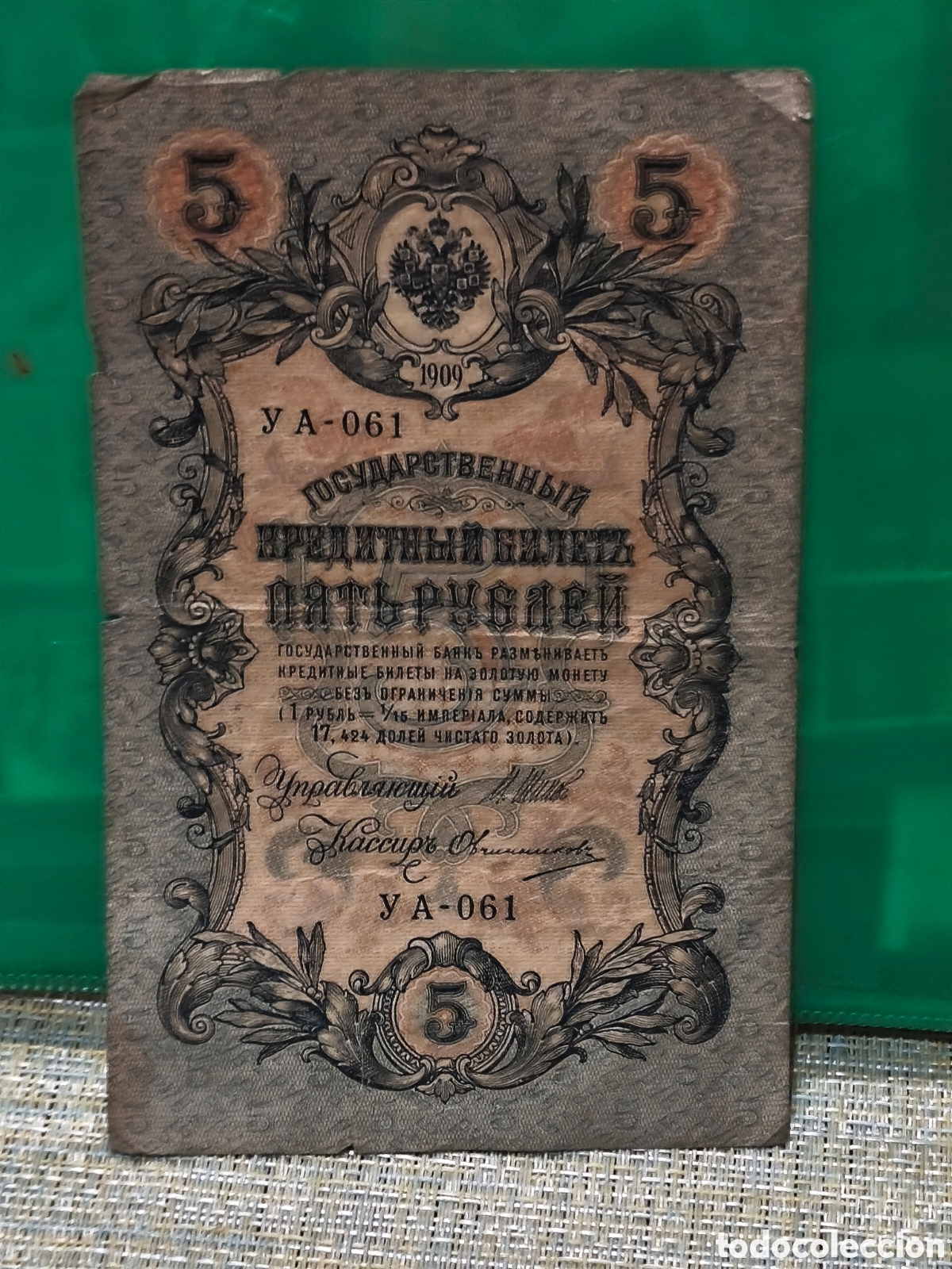 Billetes extranjeros: Billete circulado de mbc de rusia imperio ,,5 kopecks ver im&aacute;genes