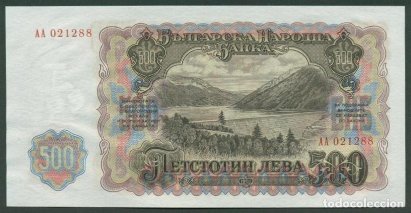 Billetes extranjeros: BULGARIA. Bonito 500 leva 1951. S/C. Pick 87A.