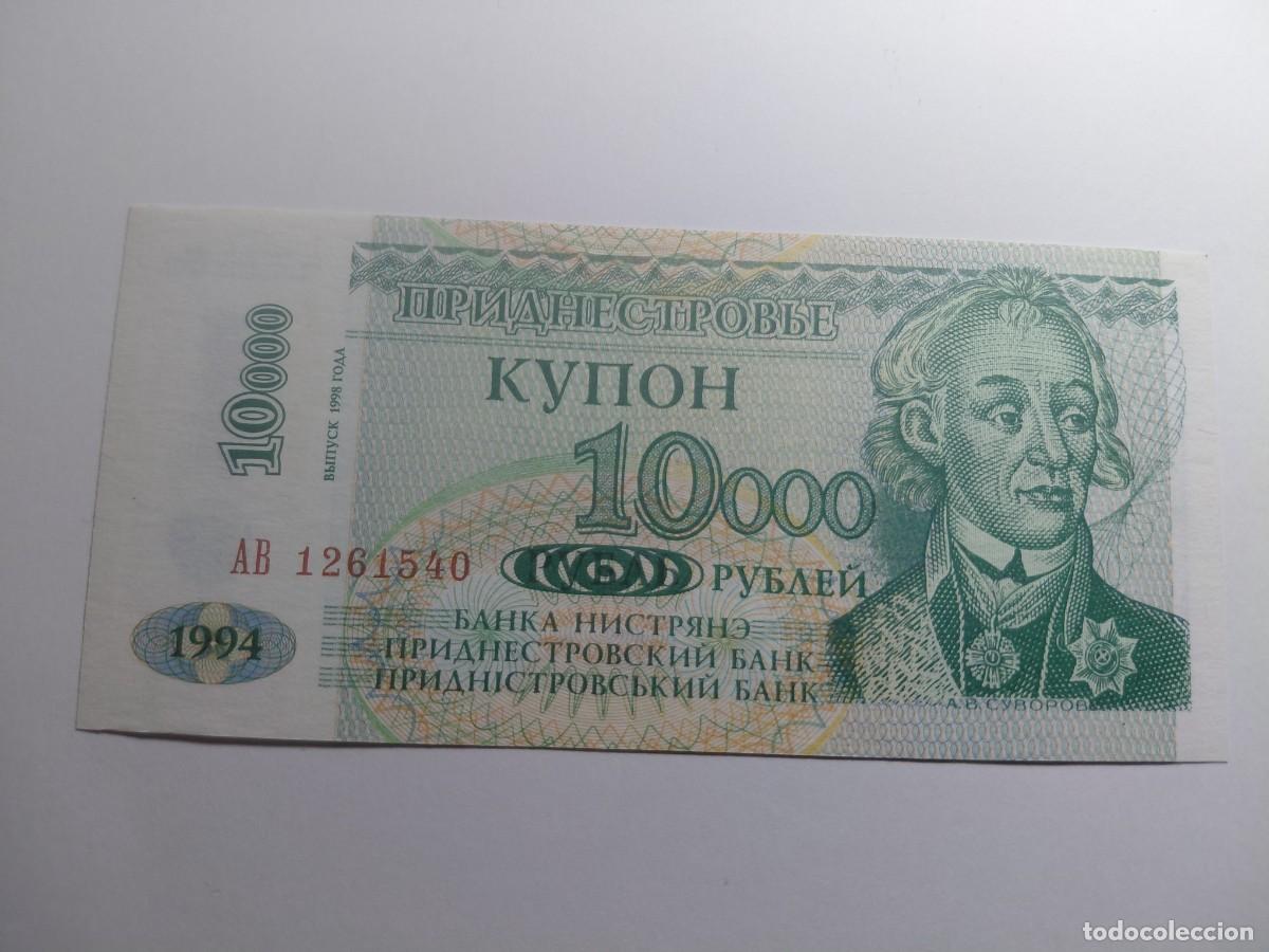 Billetes extranjeros: TRANSNISTRIA / BILLETE - 10.000 RUBLOS 1998 P29a