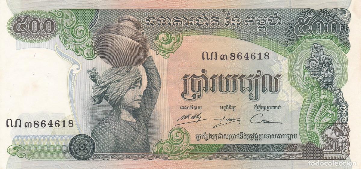 Billetes extranjeros: CAMBOYA - 500 RIELS DE 1973