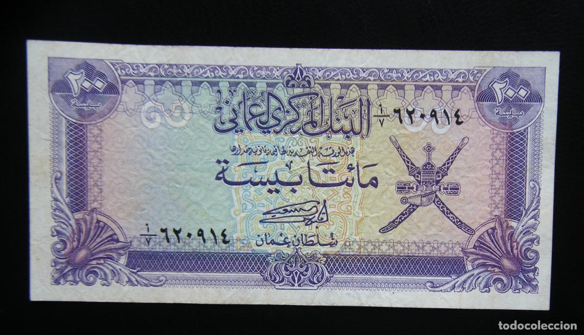 Billetes extranjeros: OM&Aacute;N BILLETE DE 200 BAISA 1985 CIRCULADO