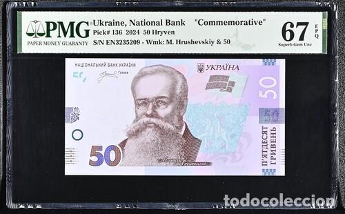 Billetes extranjeros: UCRANIA * BILLETE 50 HRYVEN 2024 * PMG-67 EPQ (IC-1649)