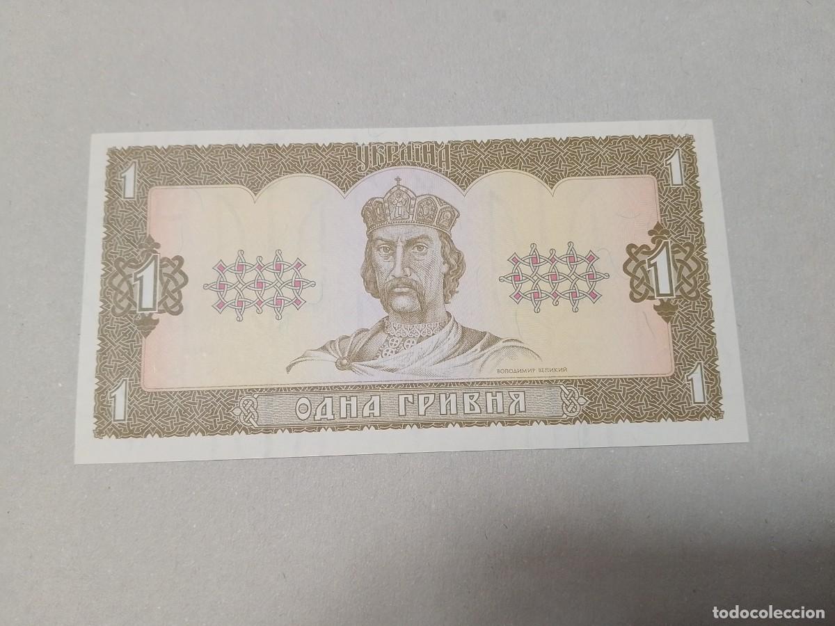 Billetes extranjeros: Billete UCRANIA, 1 HYRVEN, a&ntilde;o 1992, UNC
