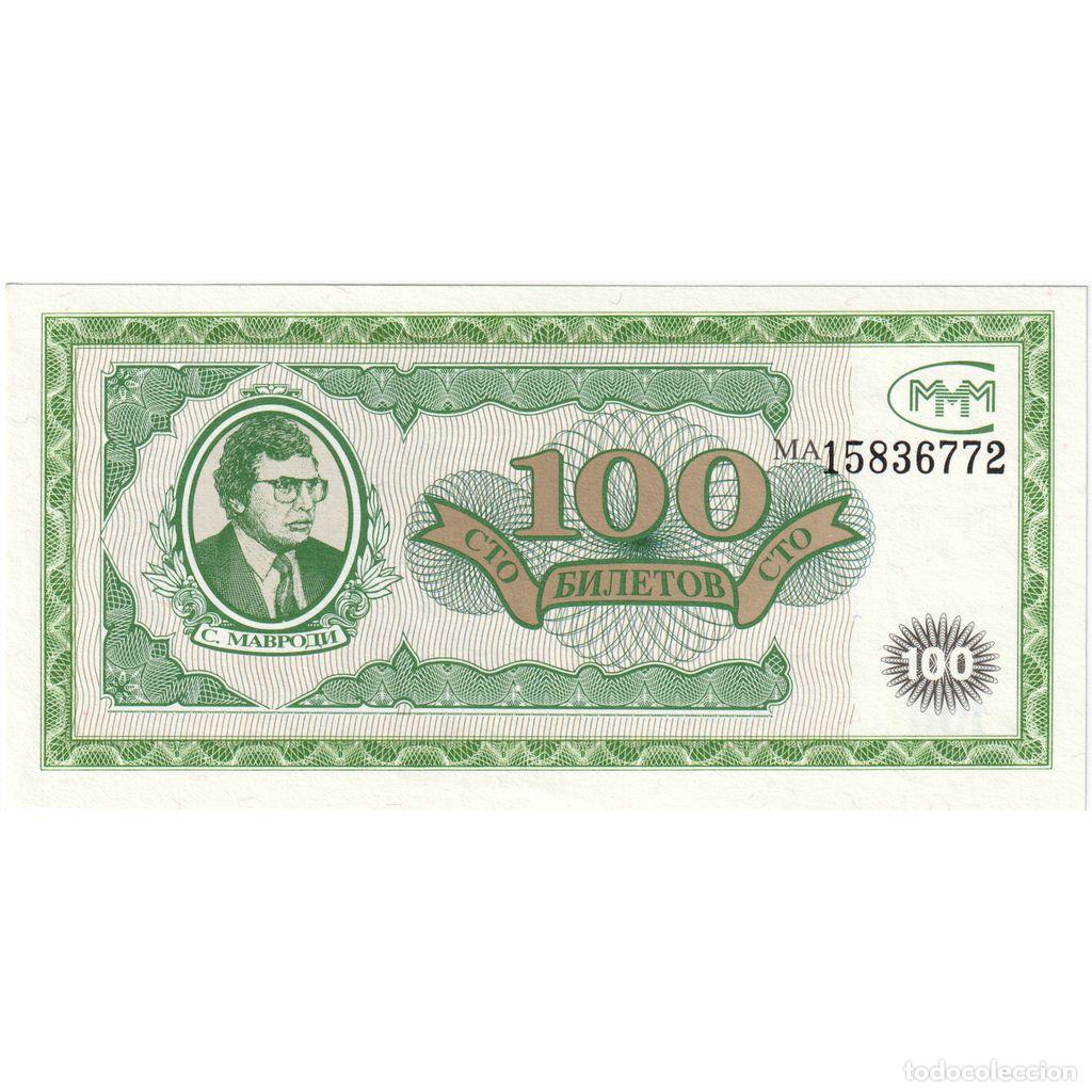 Billetes extranjeros: [#1233778] Rusia, 100 Rubles, UNC