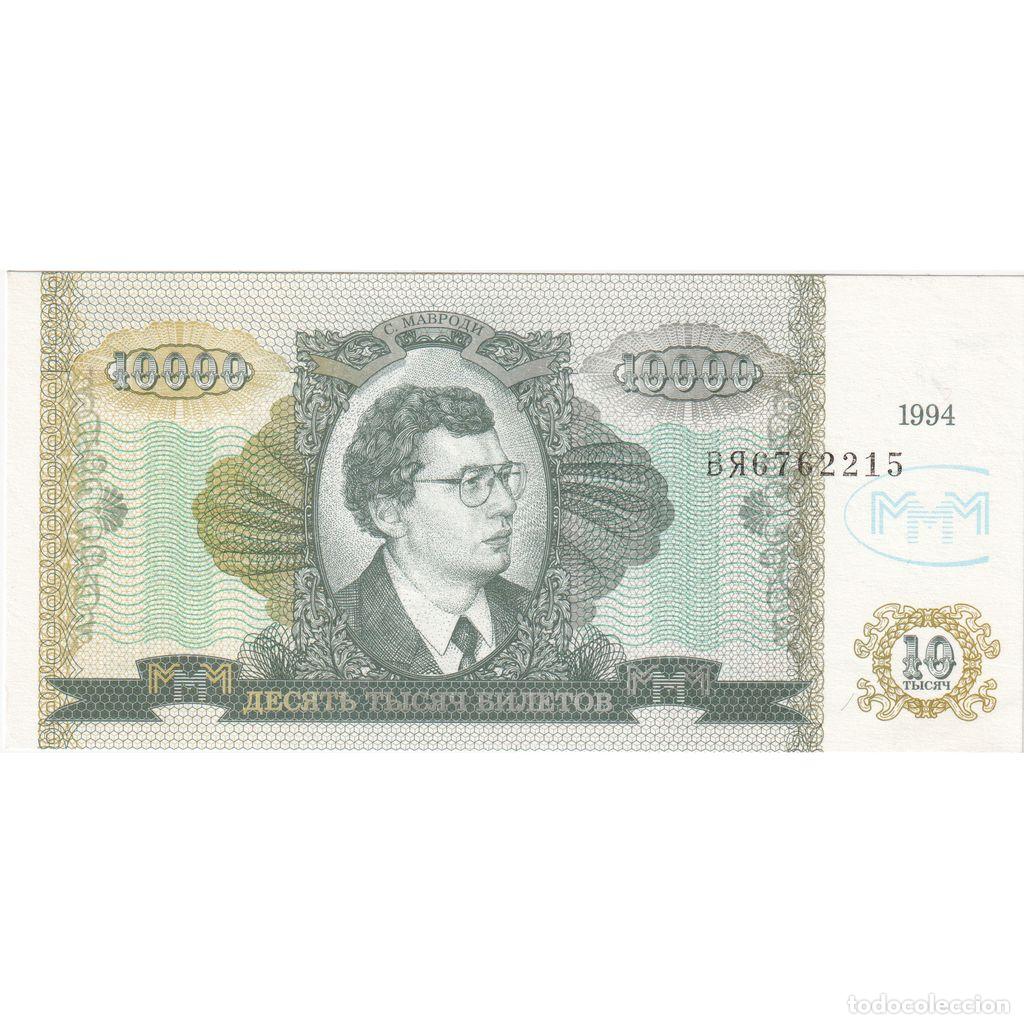 Billetes extranjeros: [#1233779] Rusia, 10 Rubles, 1994, EBC