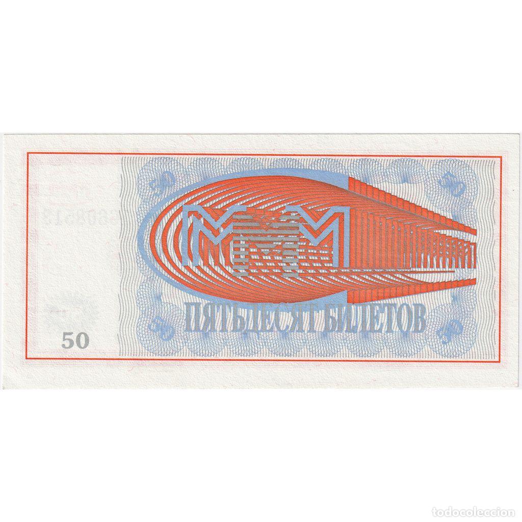 Billetes extranjeros: [#1233777] Rusia, 50 Rubles, UNC - Foto 2