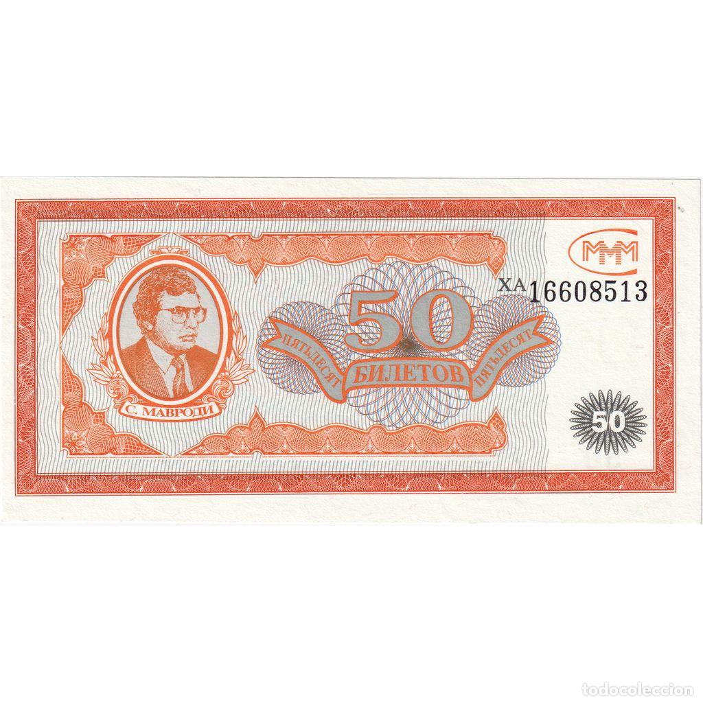 Billetes extranjeros: [#1233777] Rusia, 50 Rubles, UNC