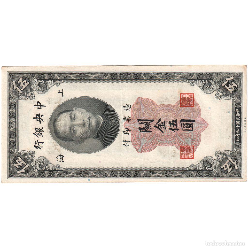 Billetes extranjeros: [#1233793] China, 5 Customs Gold Units, 1930, MBC