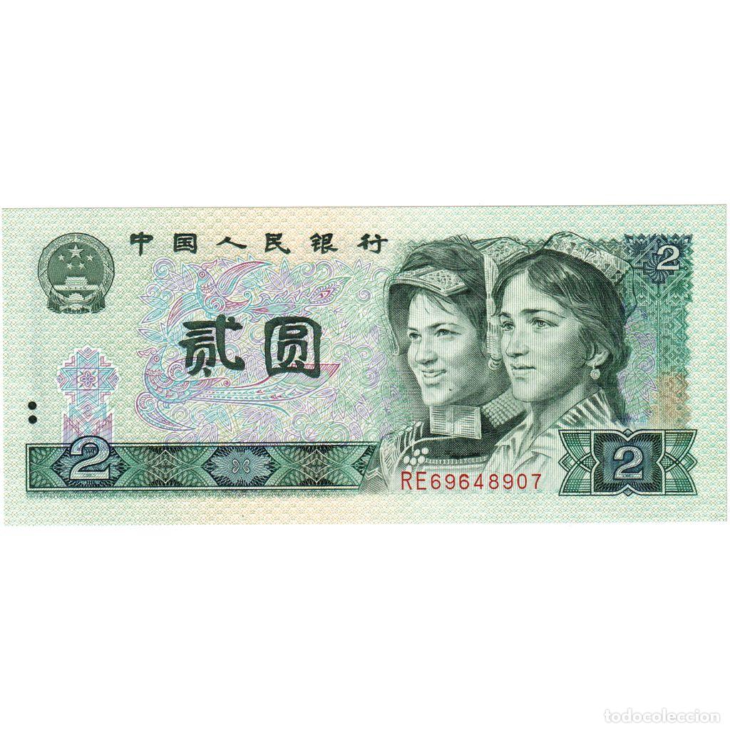 Billetes extranjeros: [#1233797] Billete, 2 Y&uuml;an, 1990, China, KM:885b, UNC