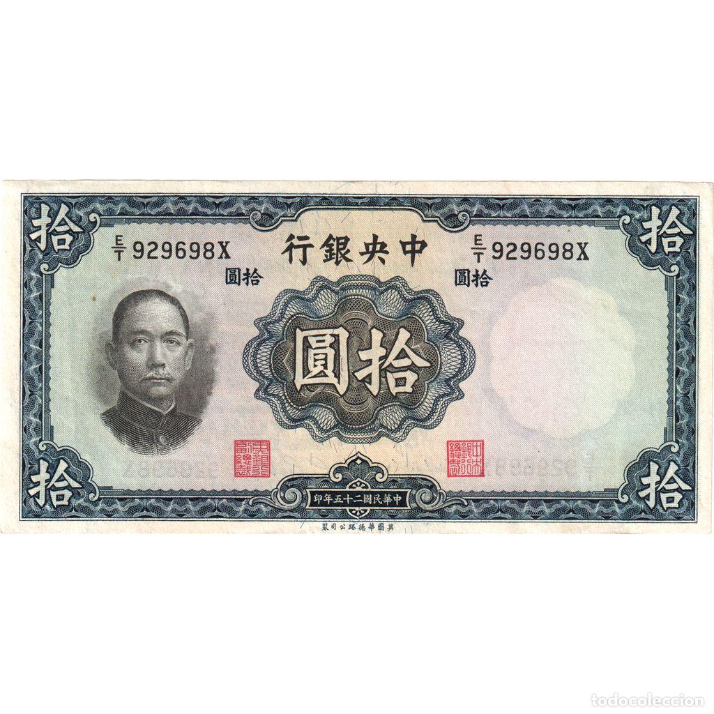 Billetes extranjeros: [#1233800] China, 10 Y&uuml;an, EBC
