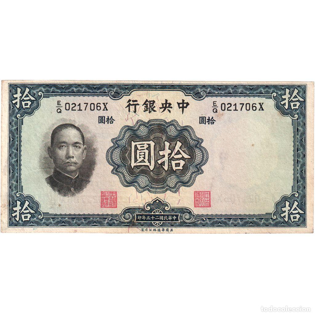 Billetes extranjeros: [#1233794] China, 10 Y&uuml;an, MBC