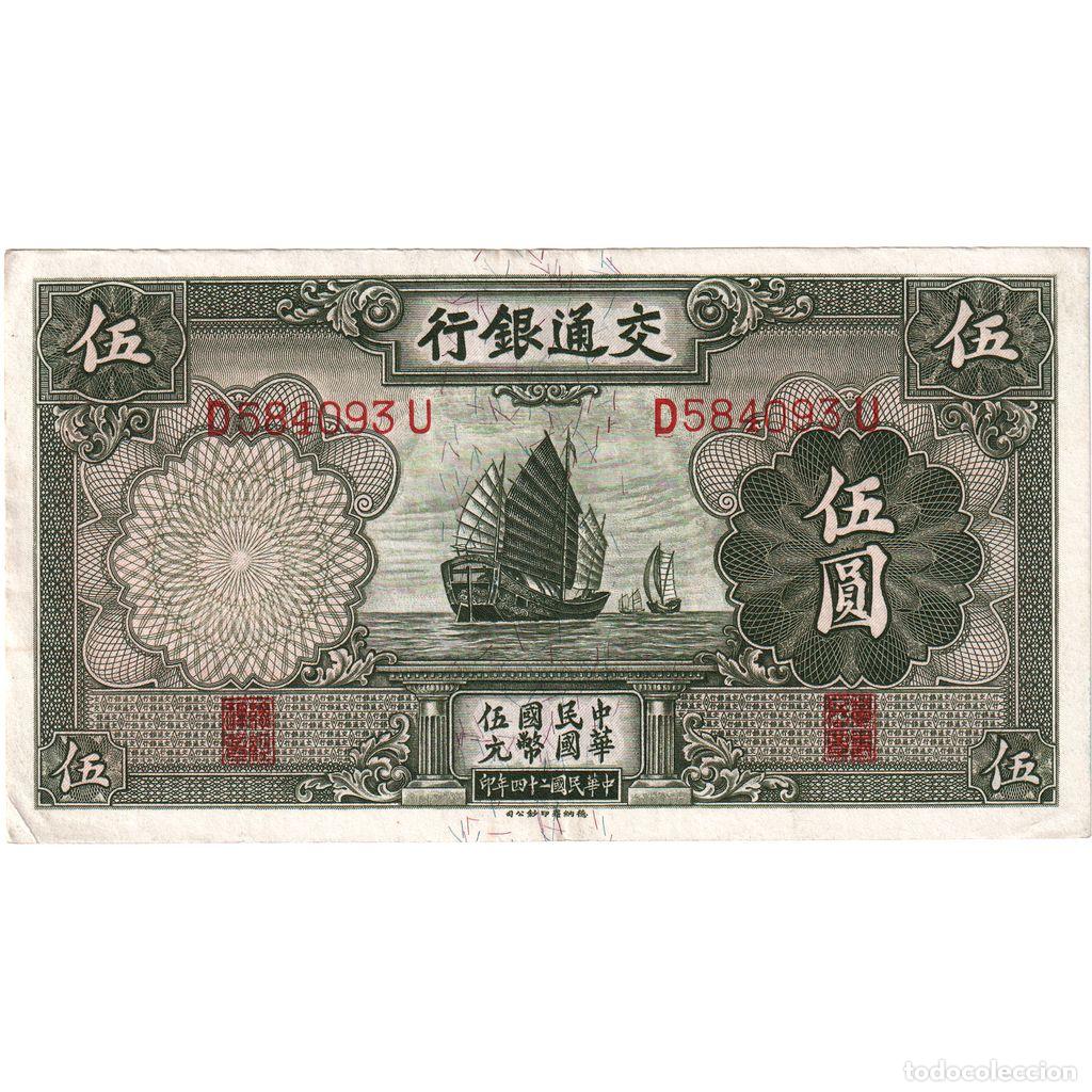 Billetes extranjeros: [#1233785] China, 5 Y&uuml;an, MBC